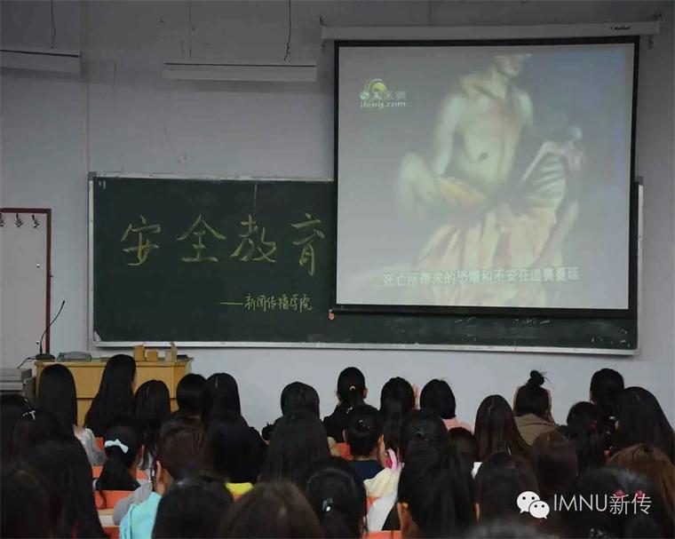 新闻传播学院举行新生主题安全教育活动