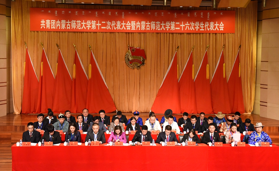 我校第十二次团代会暨第二十六次学代会闭幕