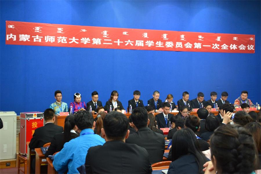 betway精英版
第二十六次学生代表大会全体会议圆满结束