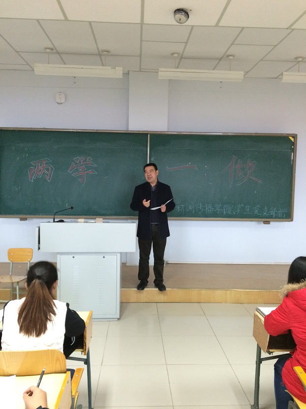 我院书记张树天教授为学生支部做“两学一做”讲座