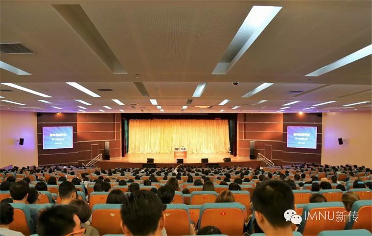 新闻传播学院召开第一届学生大会