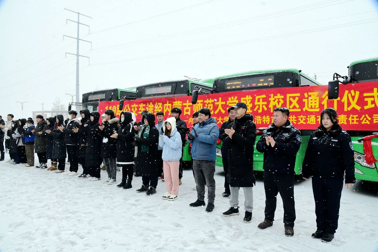 119路公交车途径betway精英版
盛乐校区通行仪式举行