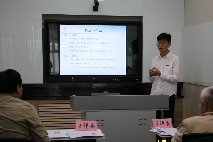 我校2019年教学岗教师说课活动圆满落幕