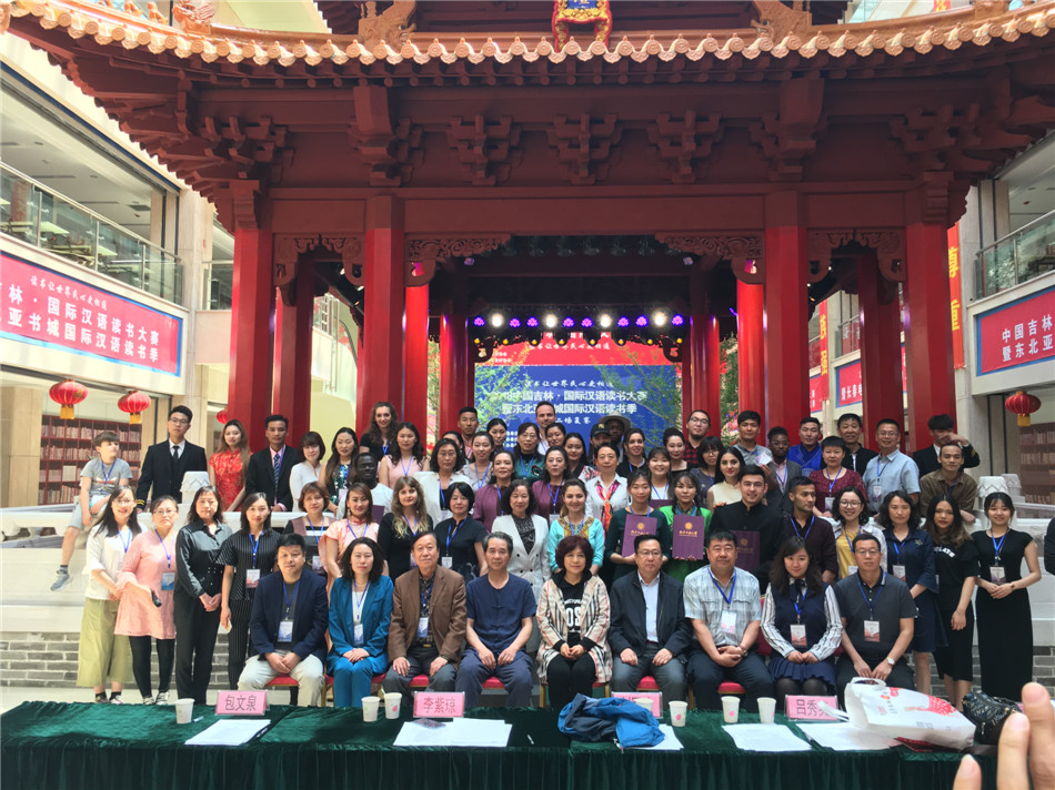 我校国际学生参加2018中国吉林·国际汉语读书大赛