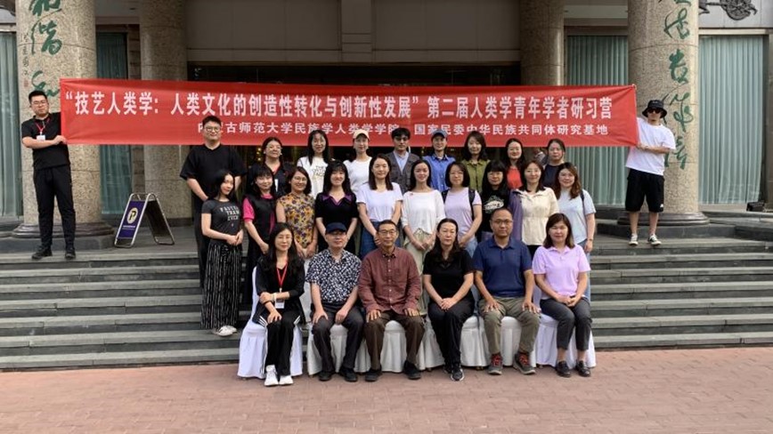 “技艺人类学：促进人类文化的创造性转化与创新型发展” betway精英版
第二届青年学者研习营圆满结营