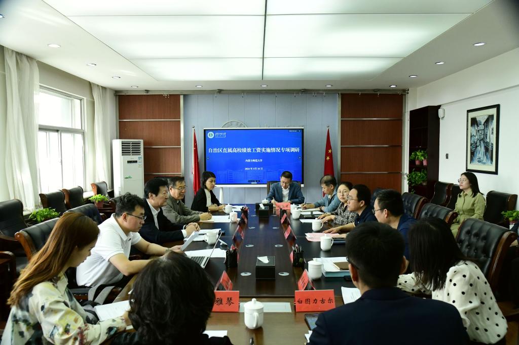 教育厅专项调研组来我校调研绩效工资实施情况