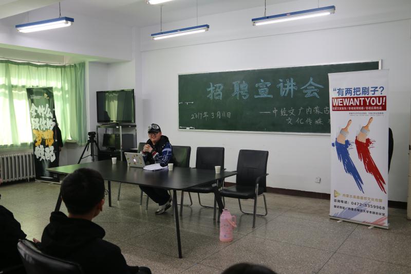 新闻传播学院举办就业招聘宣讲会