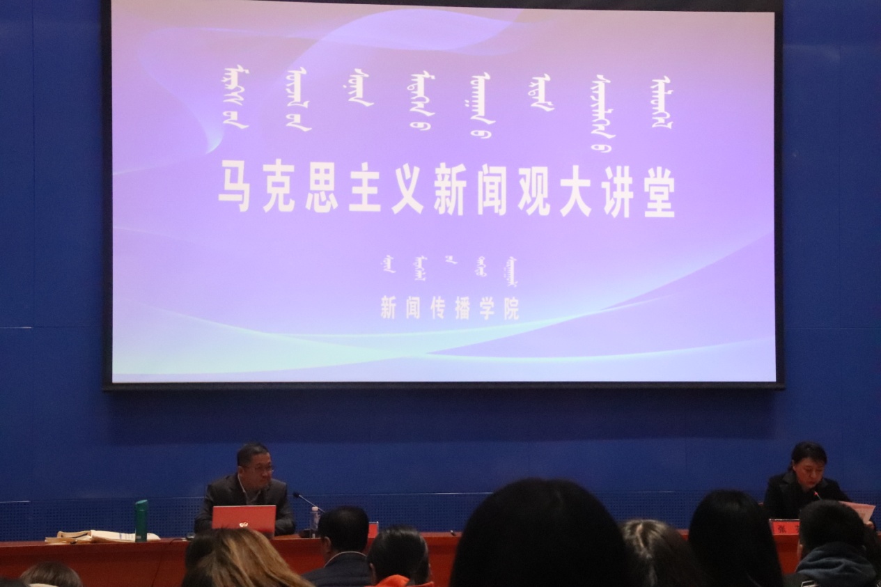 陕西师范大学教授许加彪与暨南大学教授吴非做客我院“马克思主义新闻观大讲堂”