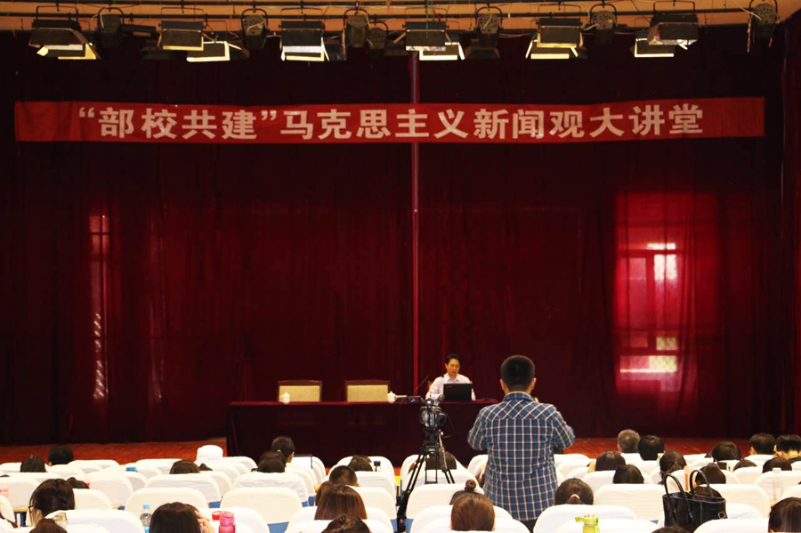 马克思主义新闻观视野中的网络谣言与网络善治